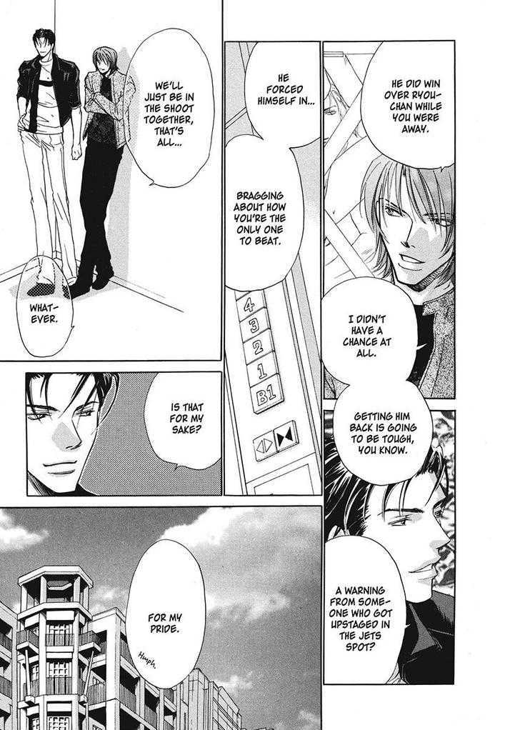 Oresama na Aitsu Chapter 1 page 87 - Chapter 1