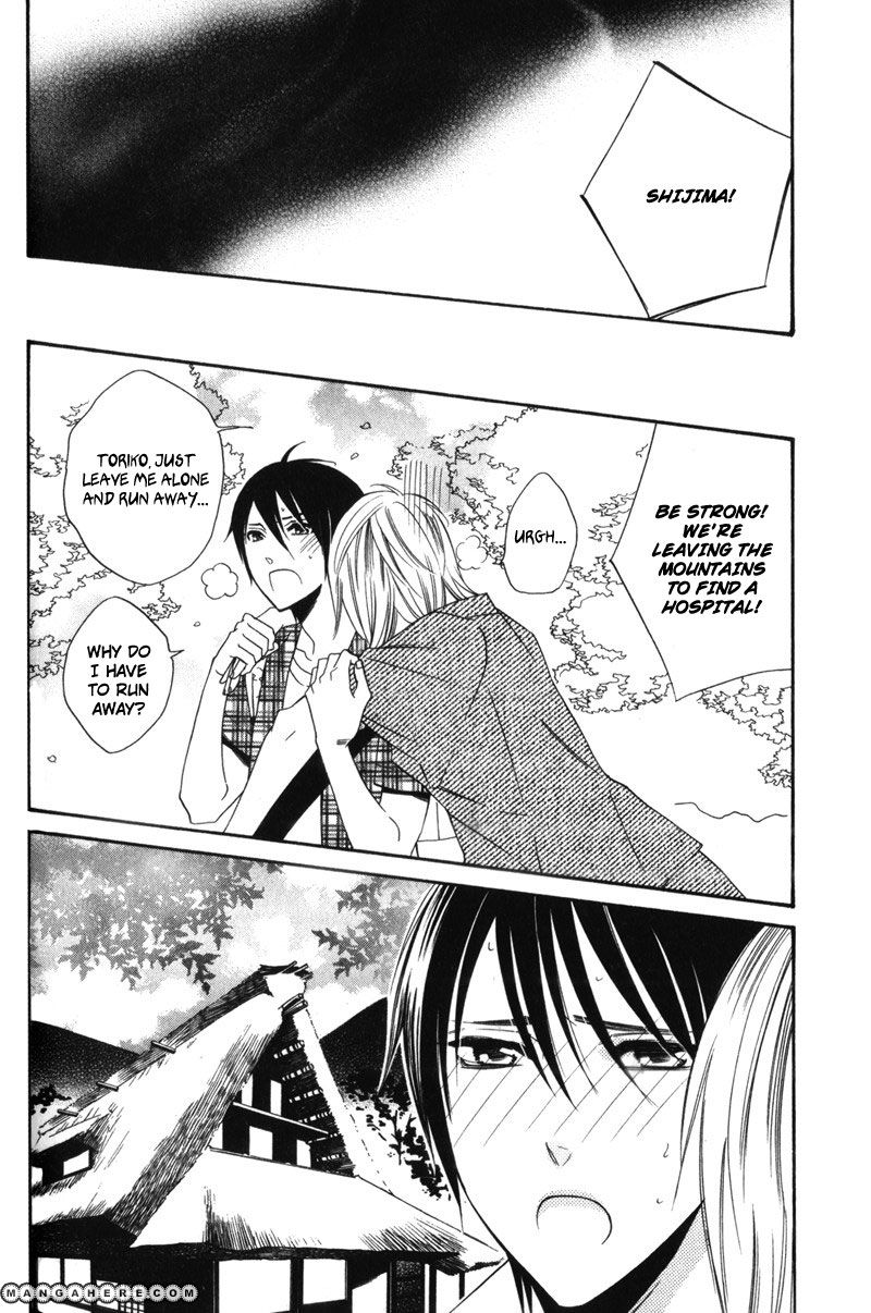 Oresama no Toriko Chapter 3 page 24 - Chapter 3