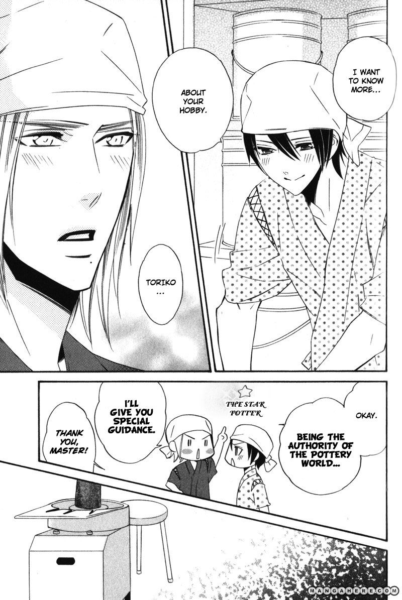 Oresama no Toriko Chapter 3 page 7 - Chapter 3