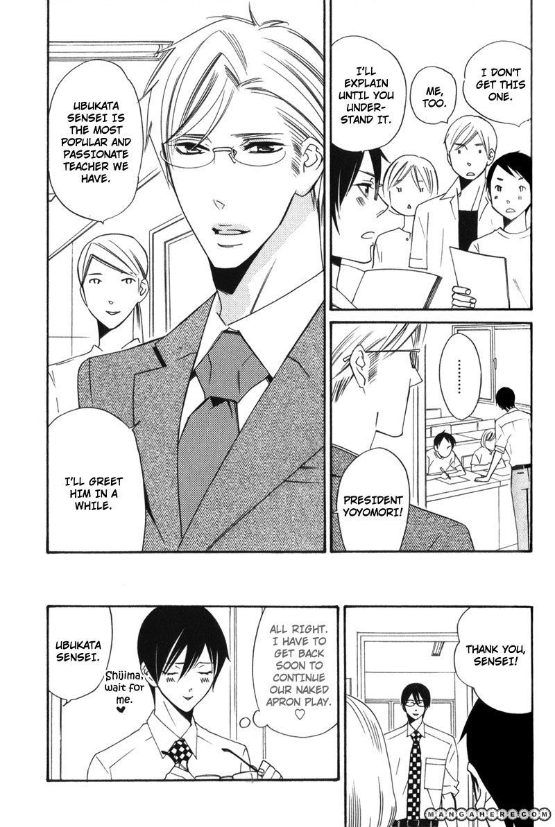 Oresama no Toriko Chapter 4 page 3 - Chapter 4