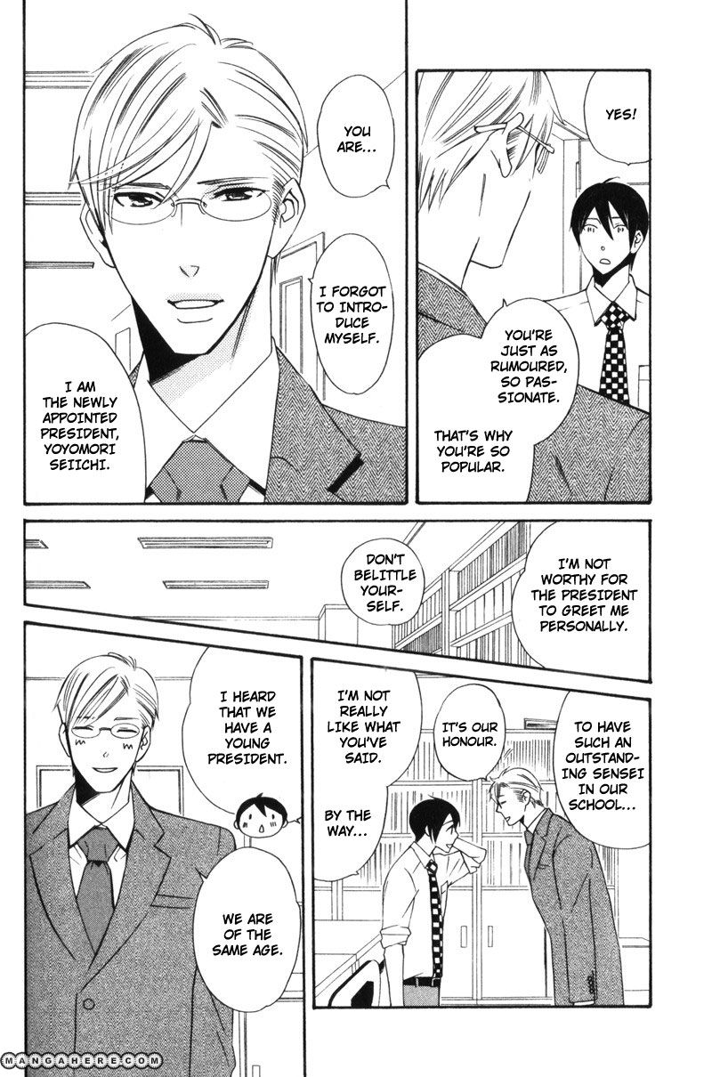 Oresama no Toriko Chapter 4 page 4 - Chapter 4