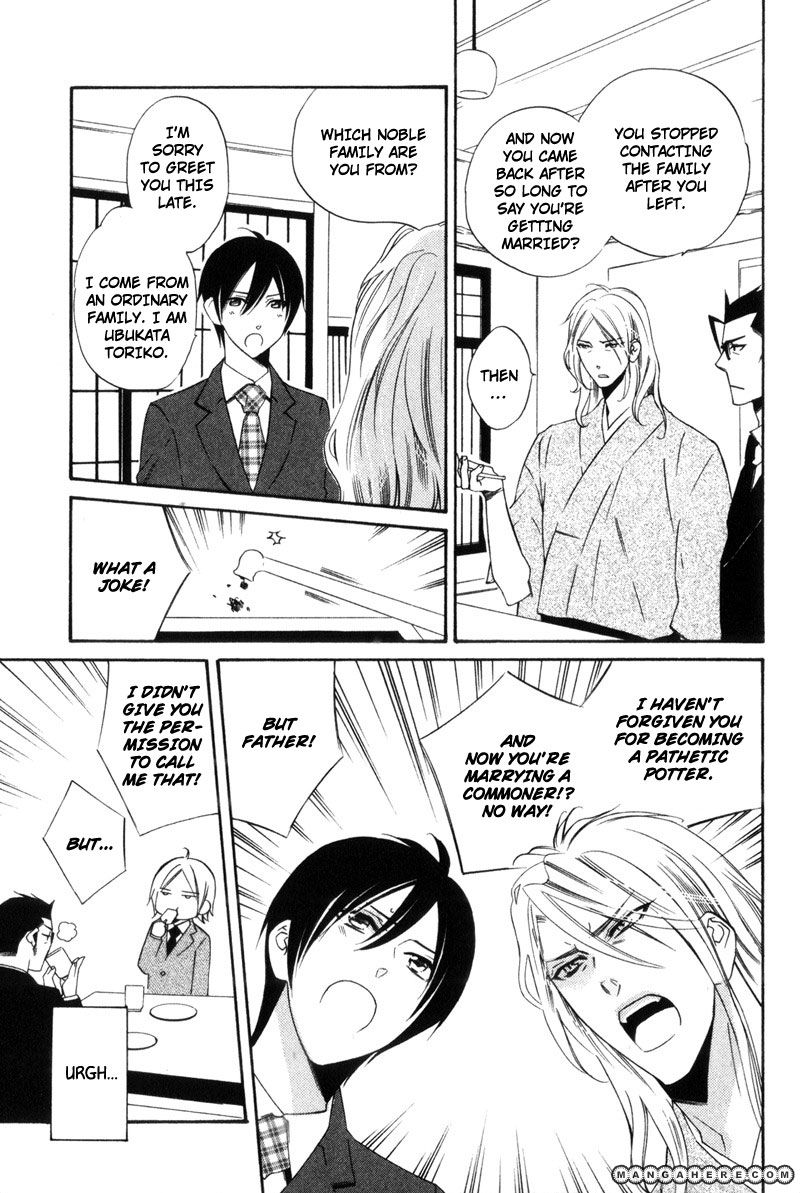 Oresama no Toriko Chapter 5 page 6 - Chapter 5
