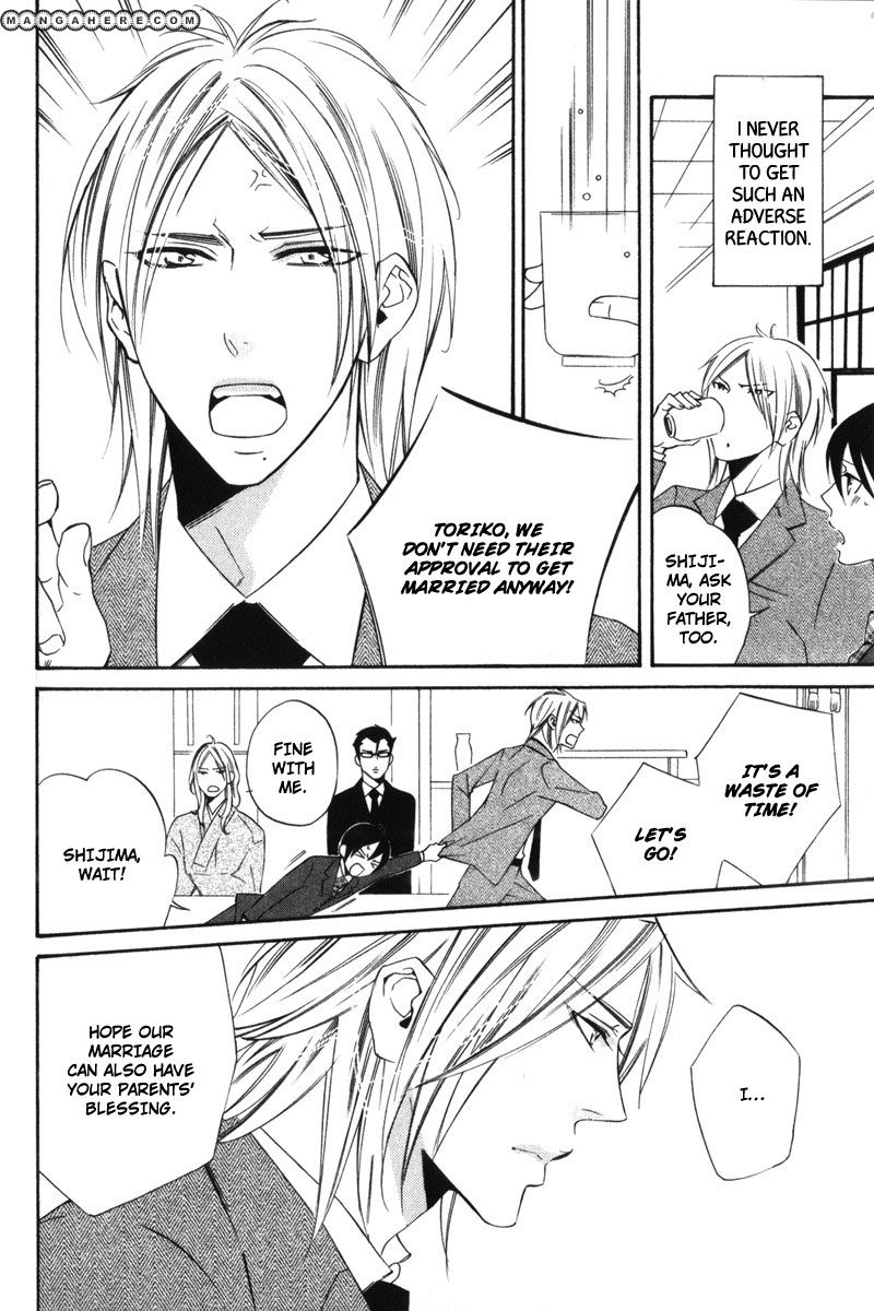 Oresama no Toriko Chapter 5 page 7 - Chapter 5