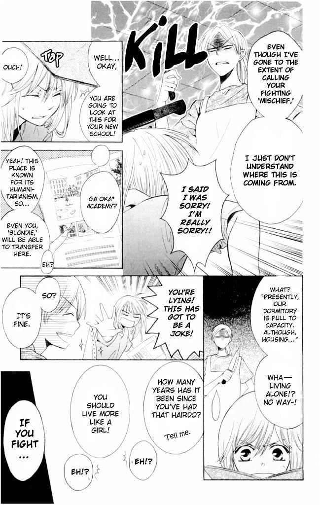 Oresama Teacher Chapter 1 page 18 - Chapter 1
