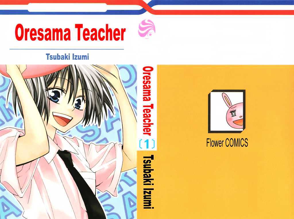 Oresama Teacher Chapter 1 page 2 - Chapter 1