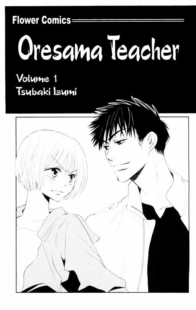 Oresama Teacher Chapter 1 page 3 - Chapter 1