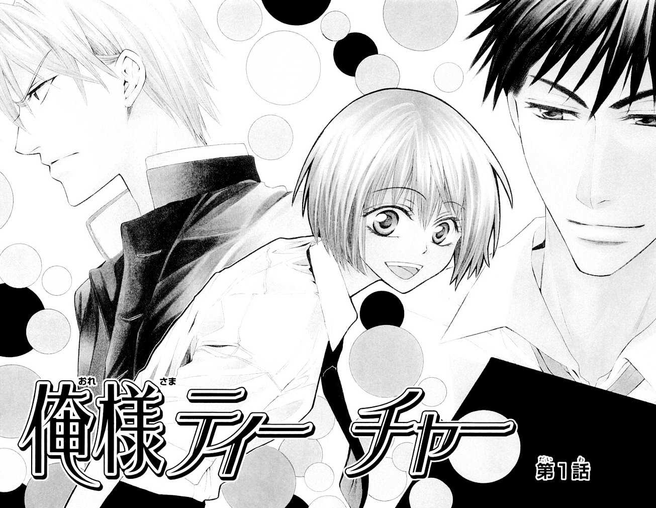 Oresama Teacher Chapter 1 page 6 - Chapter 1