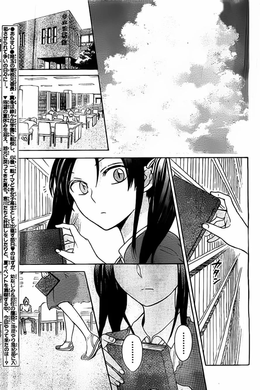 Oresama Teacher Chapter 100 page 2 - Chapter 100