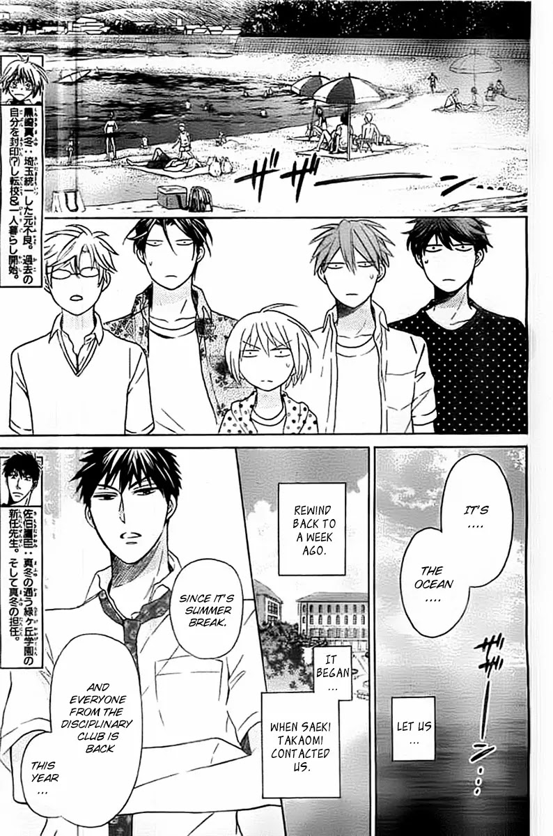 Oresama Teacher Chapter 100 page 6 - Chapter 100