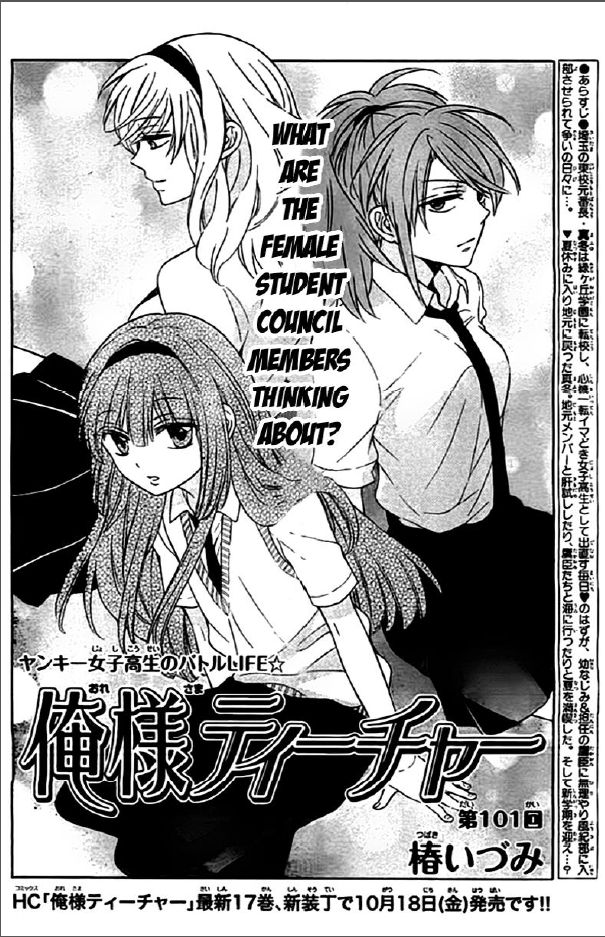 Oresama Teacher Chapter 101 page 2 - Chapter 101