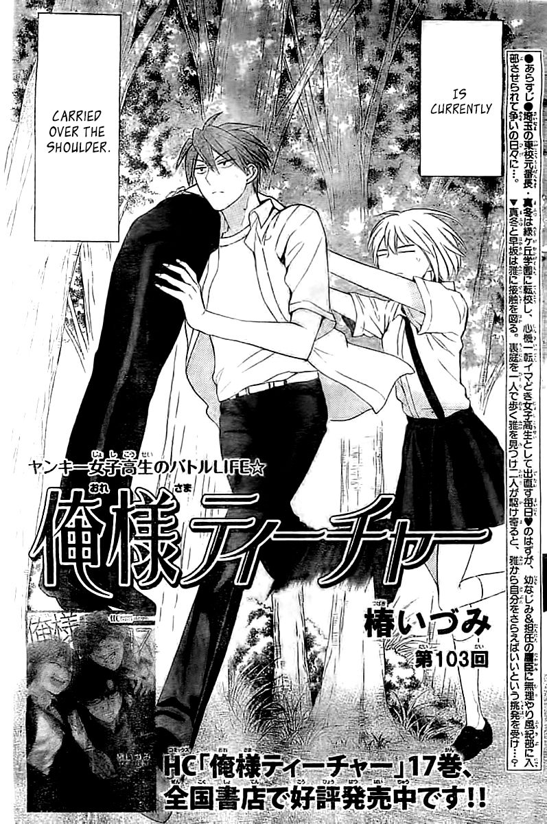 Oresama Teacher Chapter 103 page 2 - Chapter 103