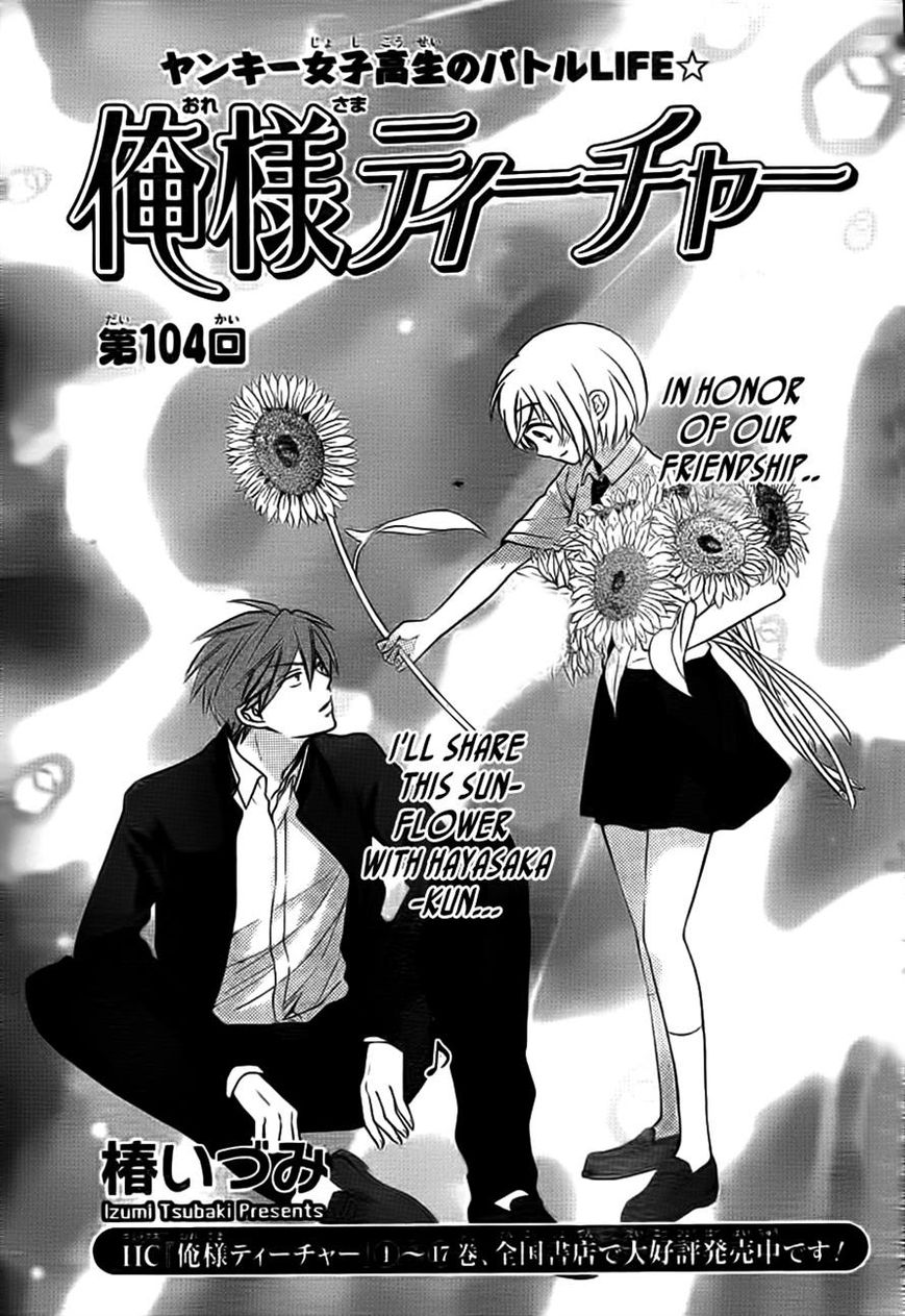 Oresama Teacher Chapter 104 page 1 - Chapter 104