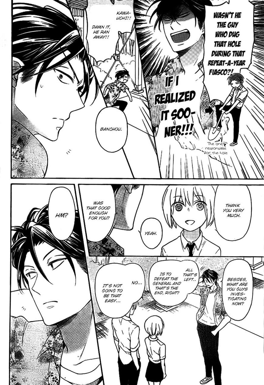 Oresama Teacher Chapter 104 page 14 - Chapter 104
