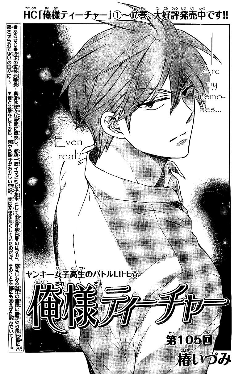 Oresama Teacher Chapter 105 page 2 - Chapter 105