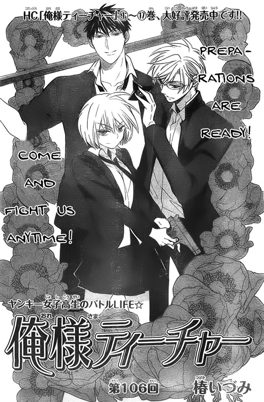 Oresama Teacher Chapter 106 page 1 - Chapter 106