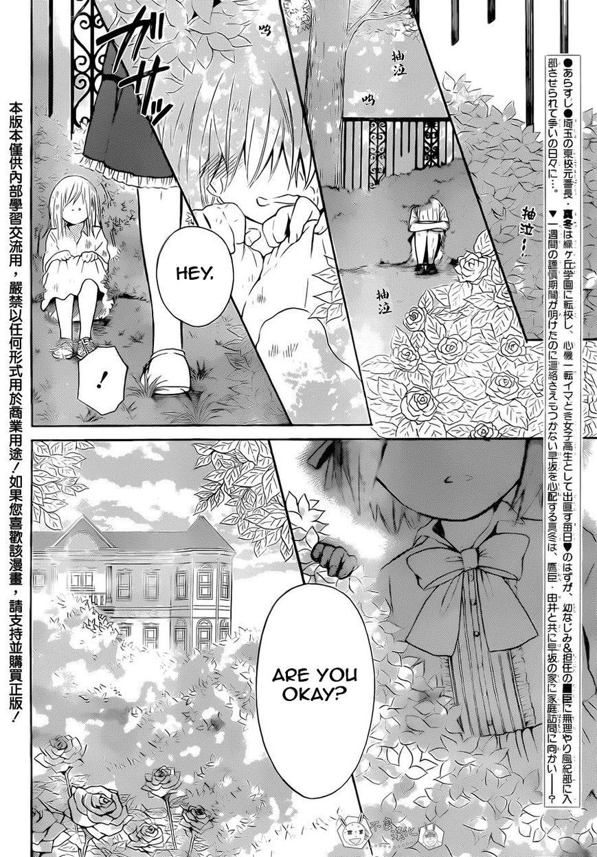 Oresama Teacher Chapter 107 page 2 - Chapter 107