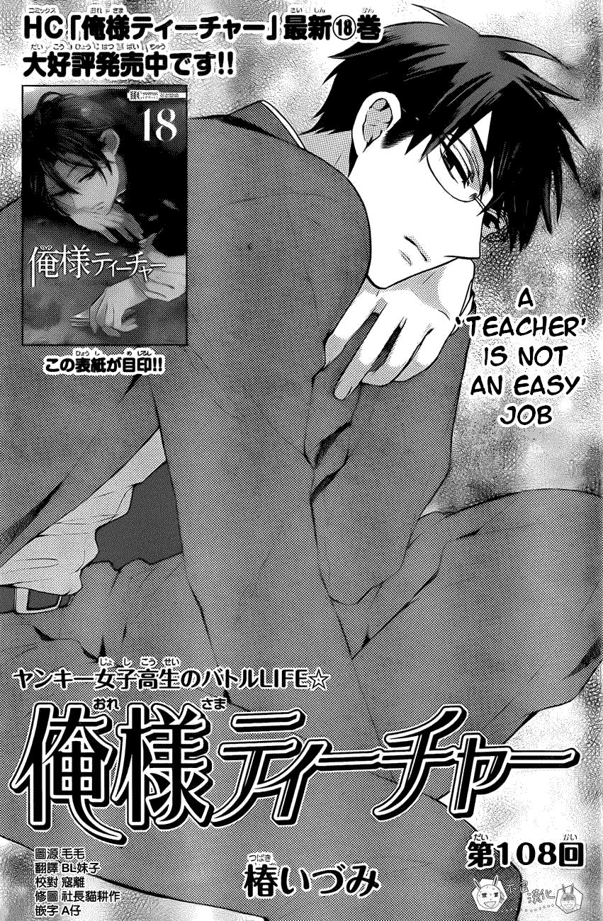 Oresama Teacher Chapter 108 page 2 - Chapter 108 : Oresama Teacher 108