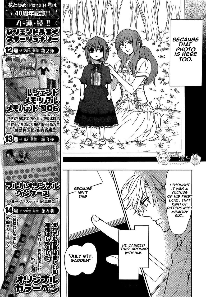 Oresama Teacher Chapter 109 page 3 - Chapter 109