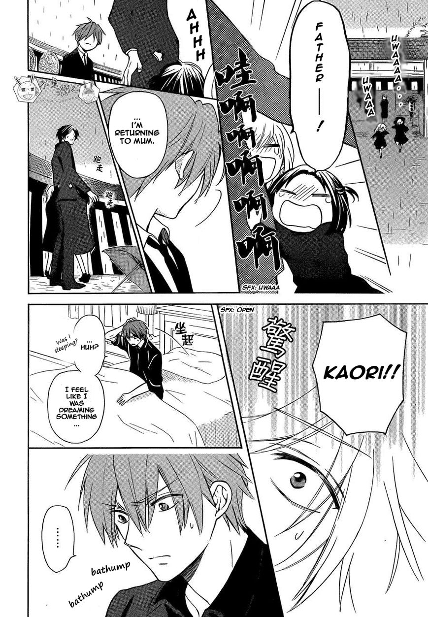 Oresama Teacher Chapter 109 page 8 - Chapter 109