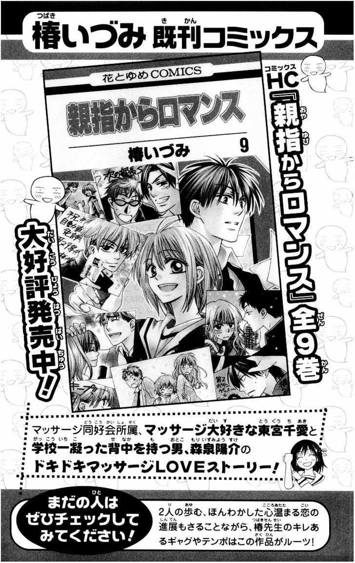 Oresama Teacher Chapter 11 page 33 - Chapter 11