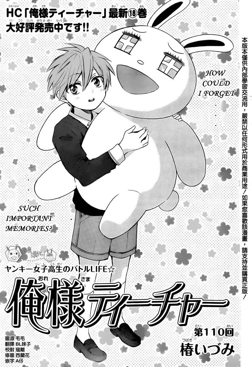 Oresama Teacher Chapter 110 page 1 - Chapter 110