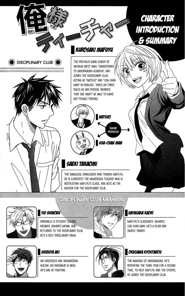 Oresama Teacher Chapter 111 page 1 - Chapter 111