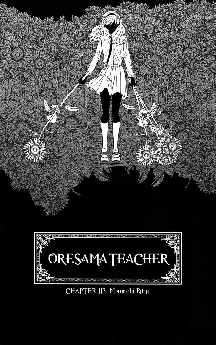 Oresama Teacher Chapter 113 page 1 - Chapter 113