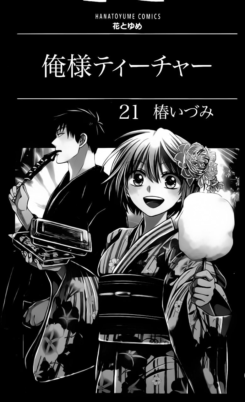 Oresama Teacher Chapter 117 page 1 - Chapter 117
