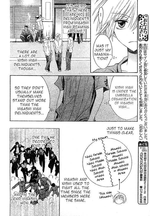 Oresama Teacher Chapter 12 page 17 - Chapter 12