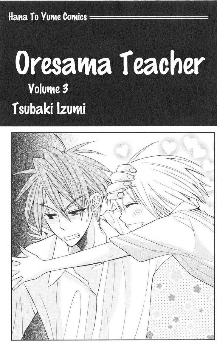 Oresama Teacher Chapter 12 page 3 - Chapter 12