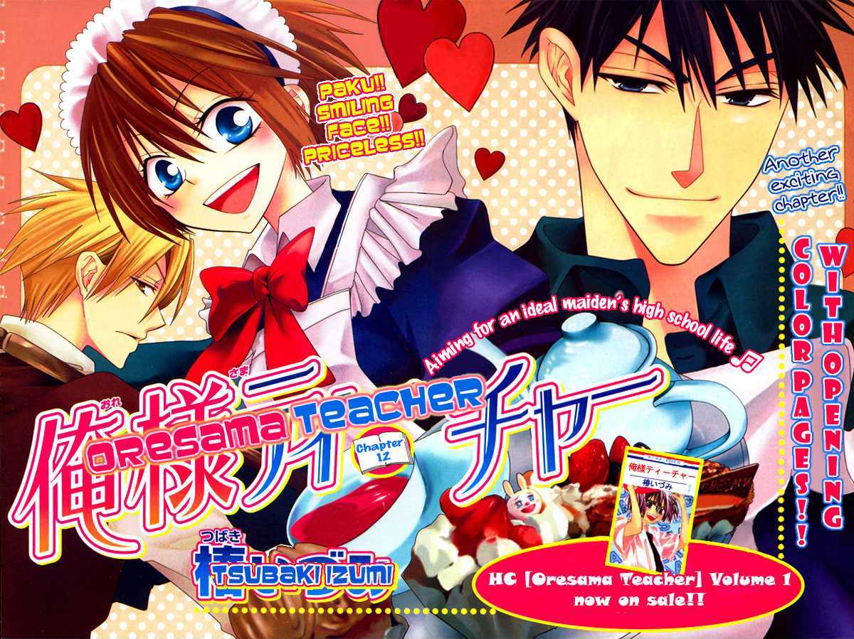 Oresama Teacher Chapter 12 page 5 - Chapter 12