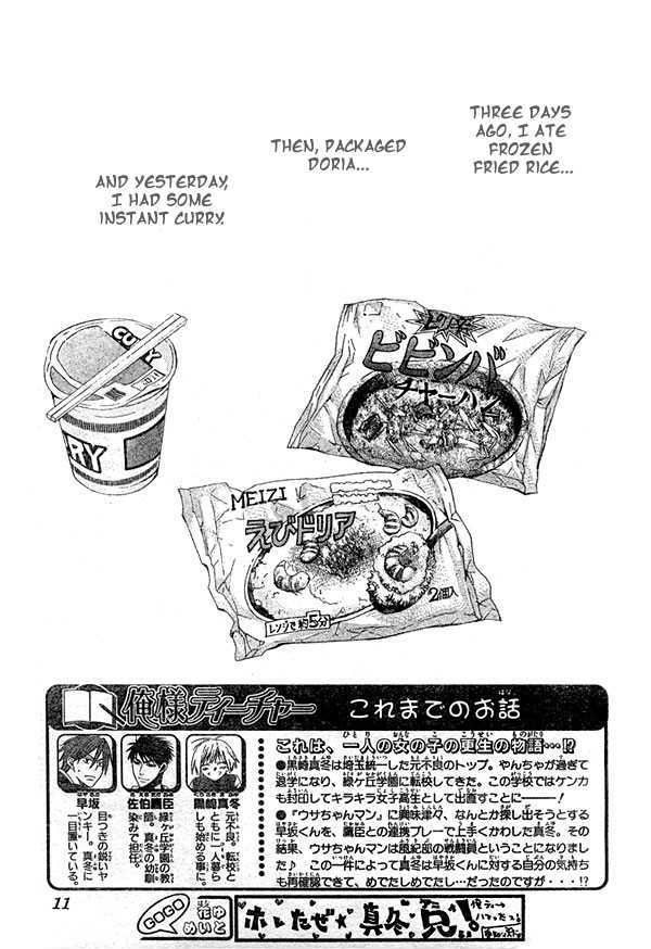 Oresama Teacher Chapter 12 page 6 - Chapter 12
