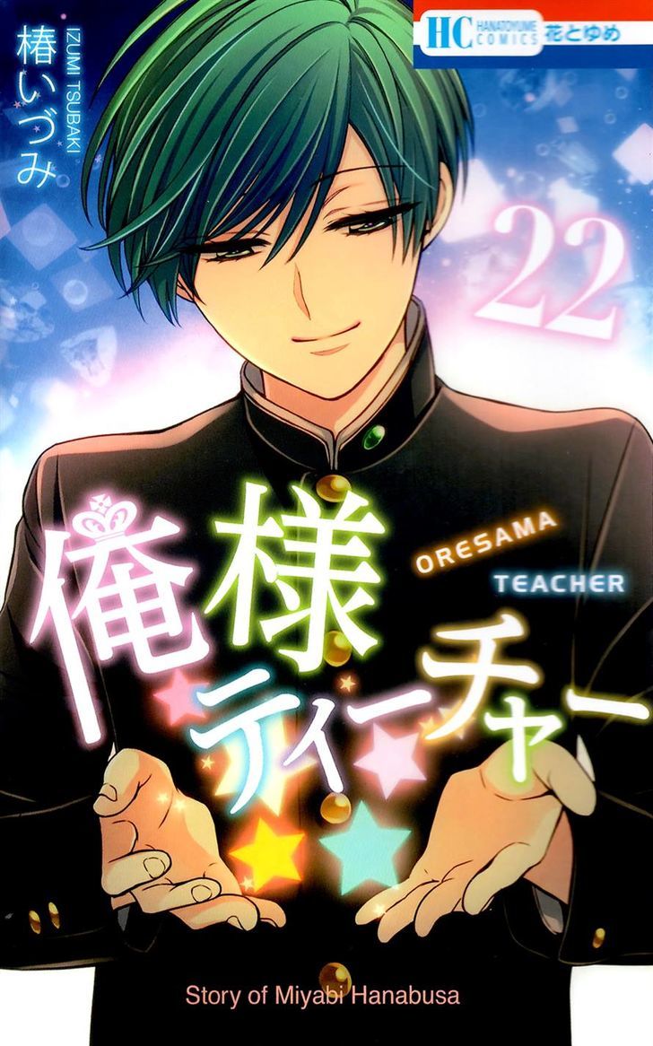 Oresama Teacher Chapter 123 page 1 - Chapter 123