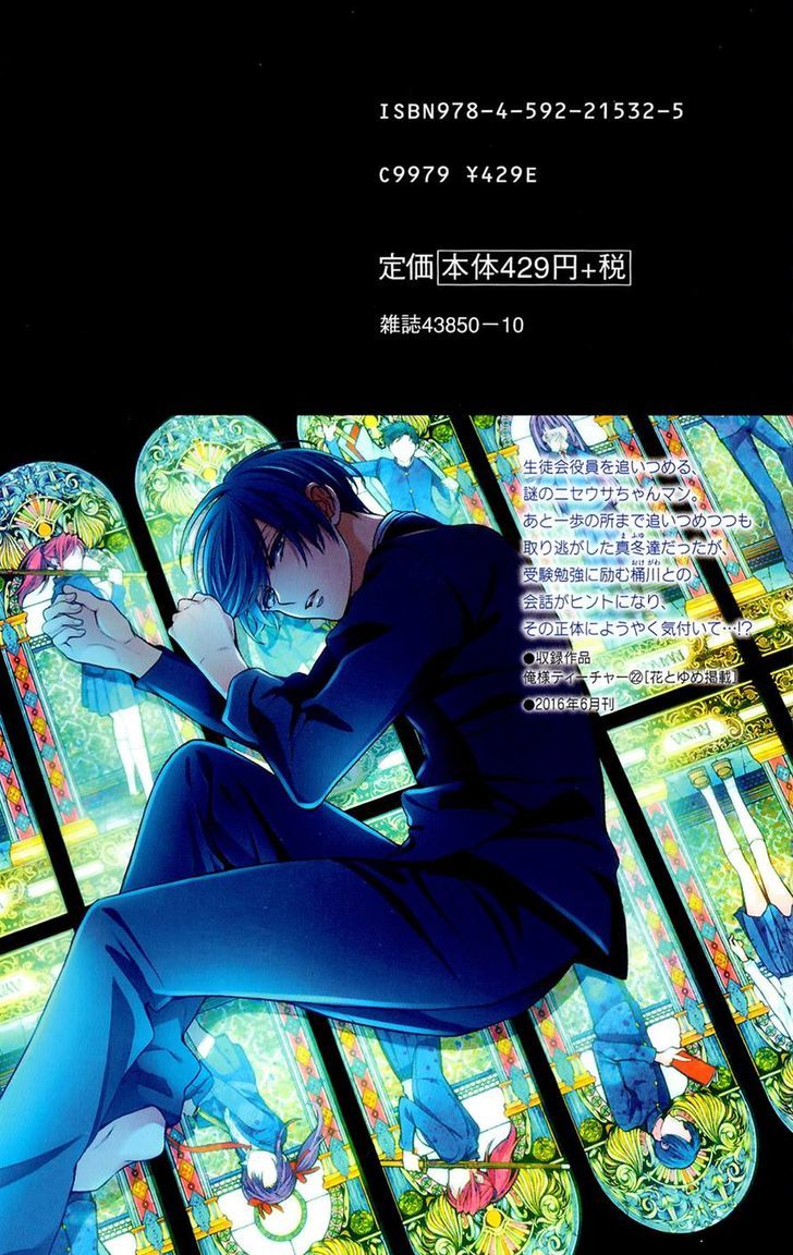 Oresama Teacher Chapter 123 page 2 - Chapter 123