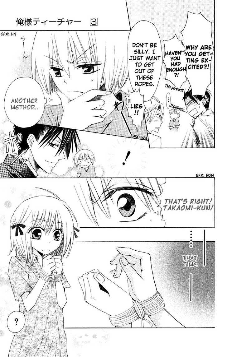 Oresama Teacher Chapter 13 page 17 - Chapter 13