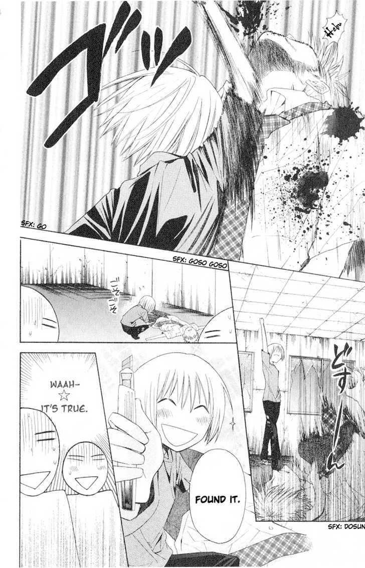 Oresama Teacher Chapter 13 page 20 - Chapter 13