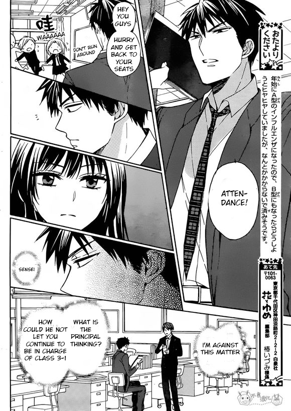 Oresama Teacher Chapter 130 page 14 - Chapter 130