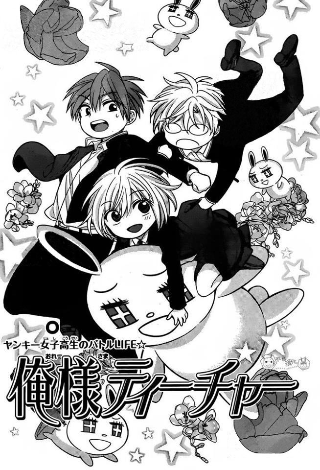 Oresama Teacher Chapter 130 page 3 - Chapter 130