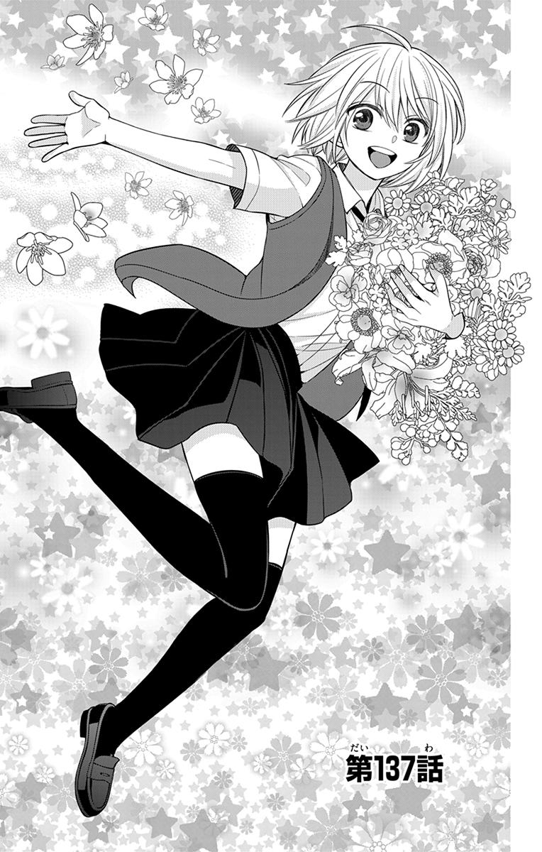 Oresama Teacher Chapter 137 page 1 - Chapter 137