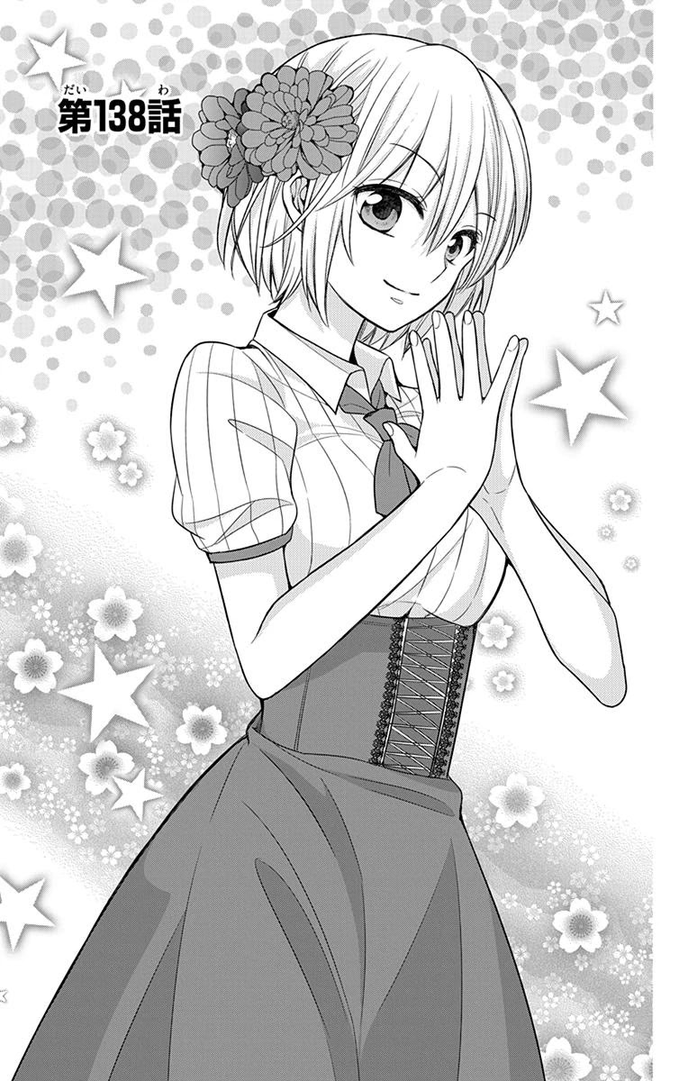 Oresama Teacher Chapter 138 page 1 - Chapter 138