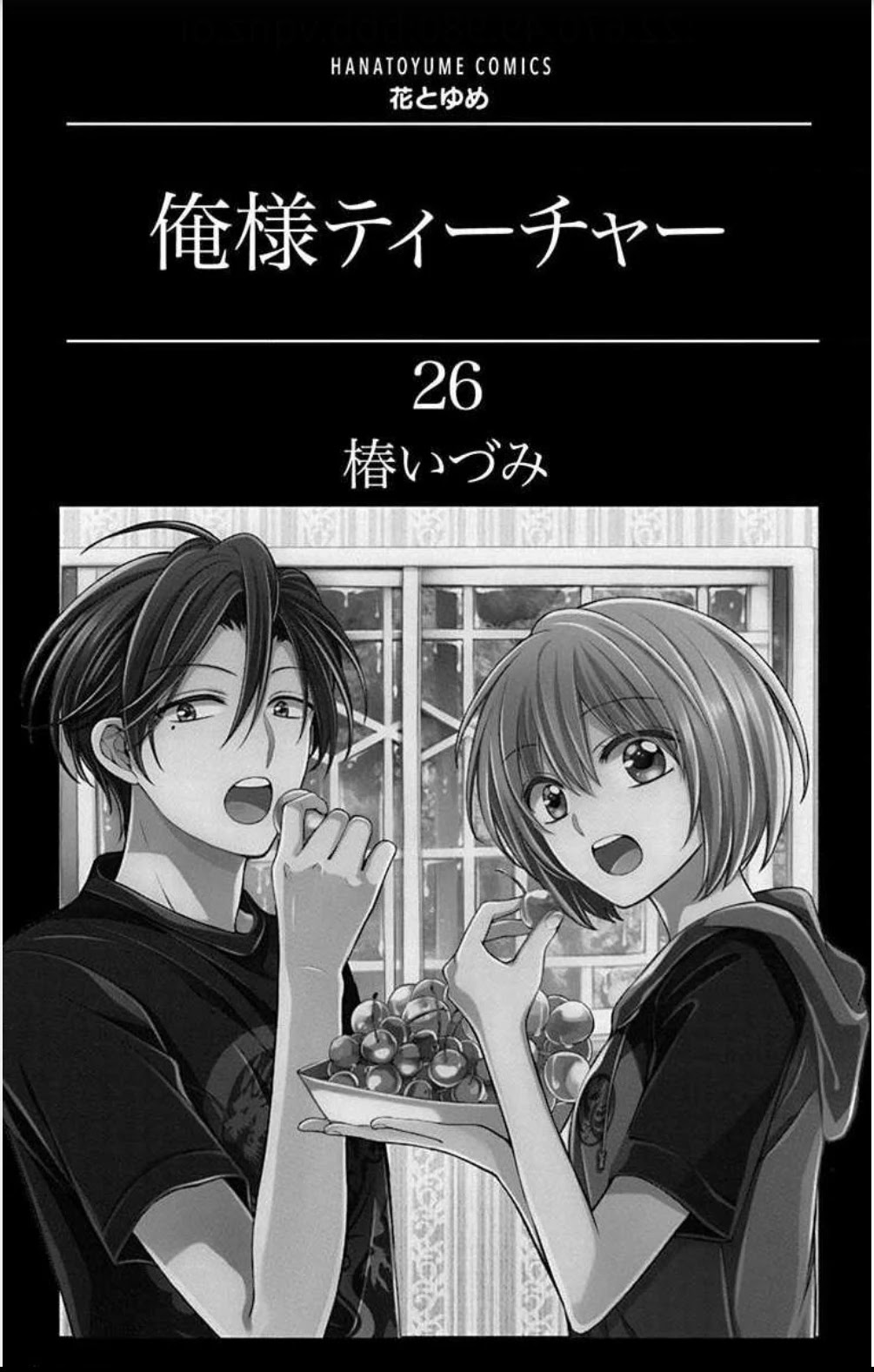 Oresama Teacher Chapter 147 page 2 - Chapter 147