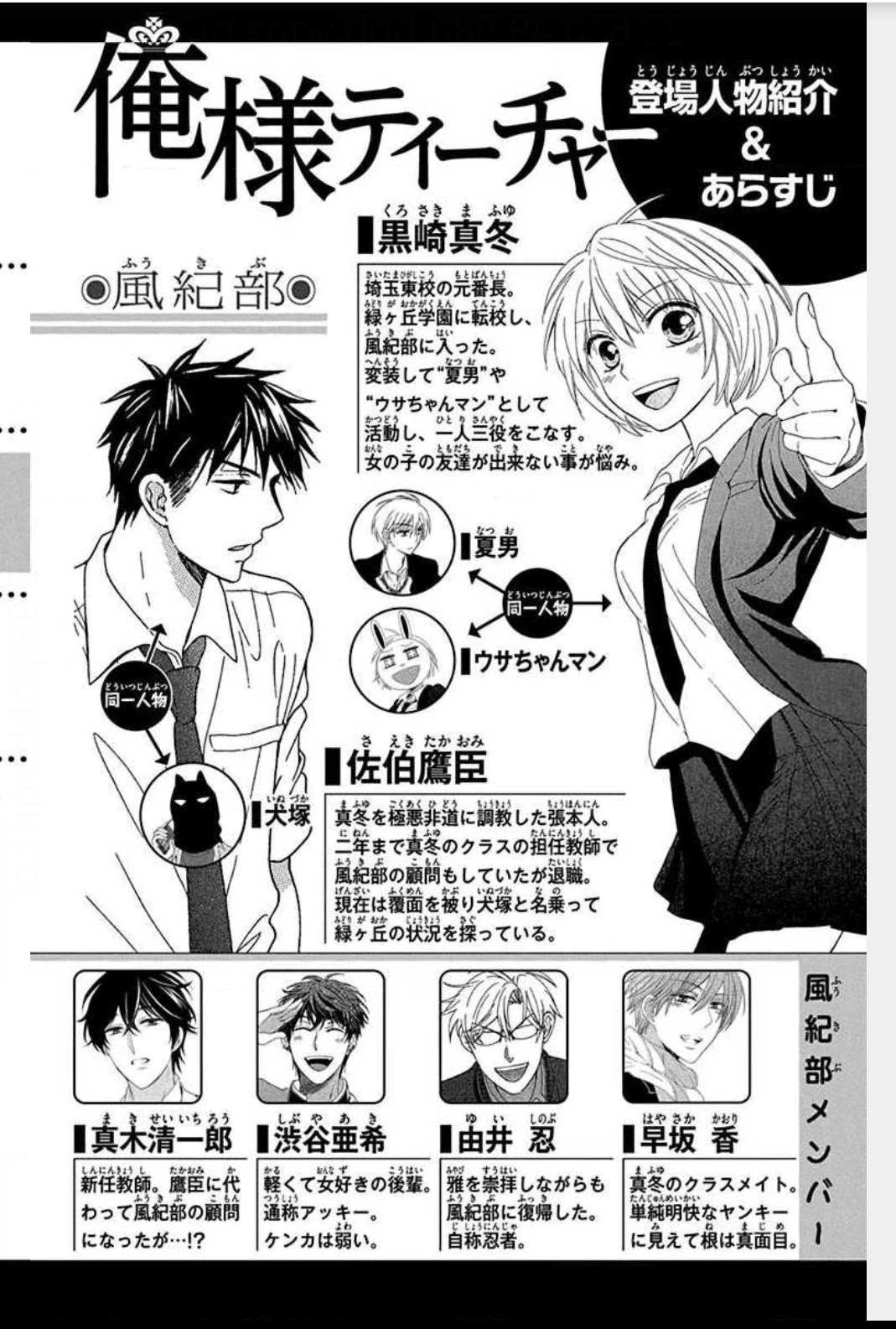 Oresama Teacher Chapter 147 page 3 - Chapter 147