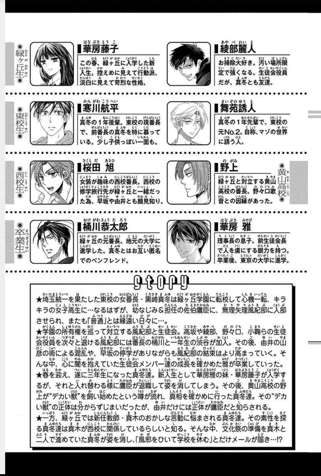 Oresama Teacher Chapter 147 page 4 - Chapter 147