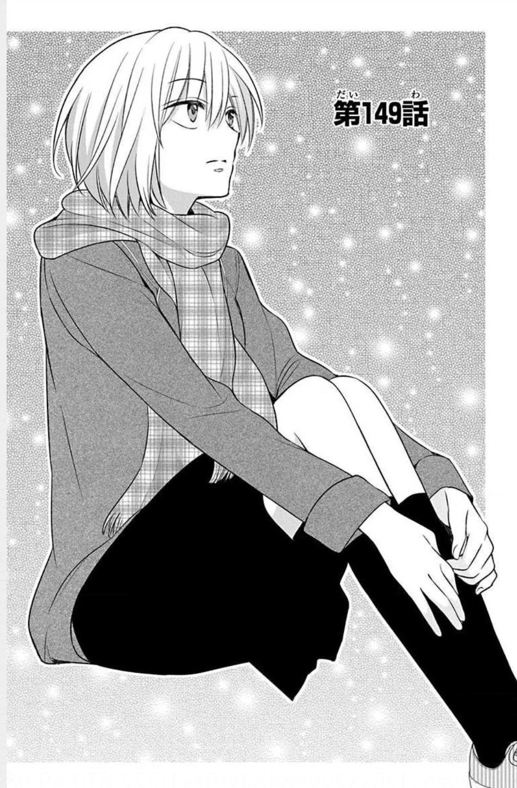 Oresama Teacher Chapter 149 page 1 - Chapter 149