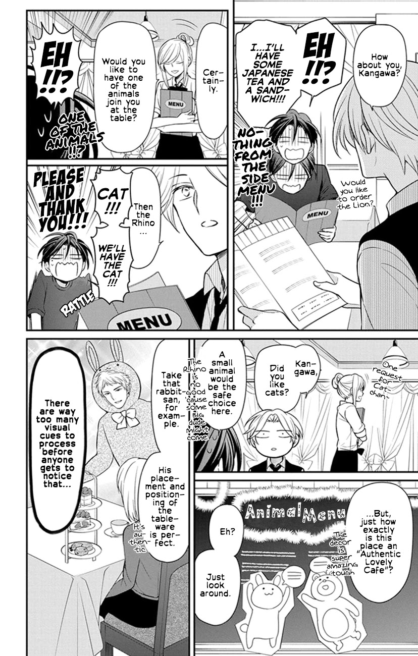 Oresama Teacher Chapter 154 page 16 - Chapter 154