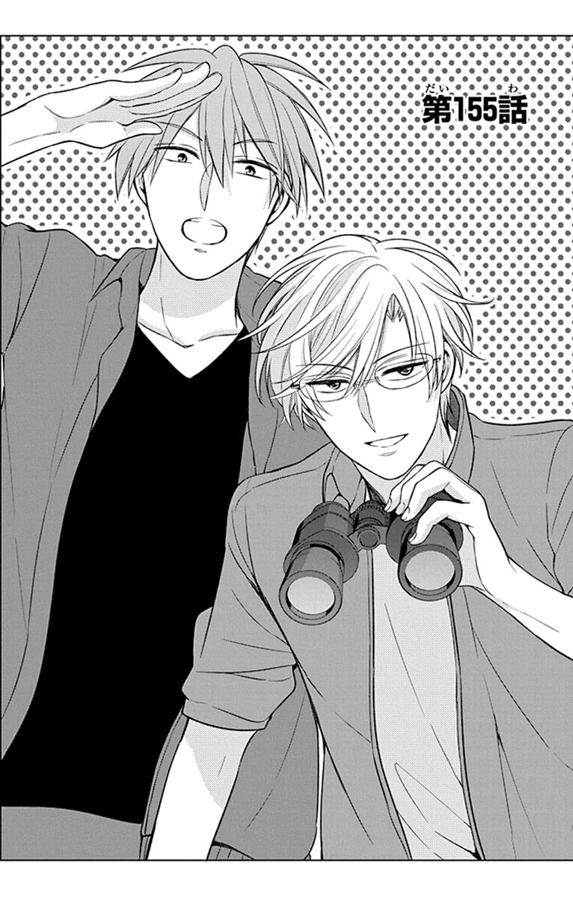 Oresama Teacher Chapter 155 page 1 - Chapter 155