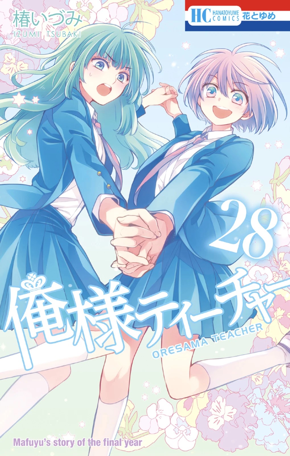 Oresama Teacher Chapter 159 page 1 - Chapter 159