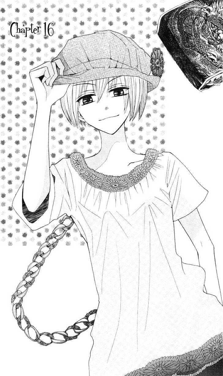 Oresama Teacher Chapter 16 page 1 - Chapter 16