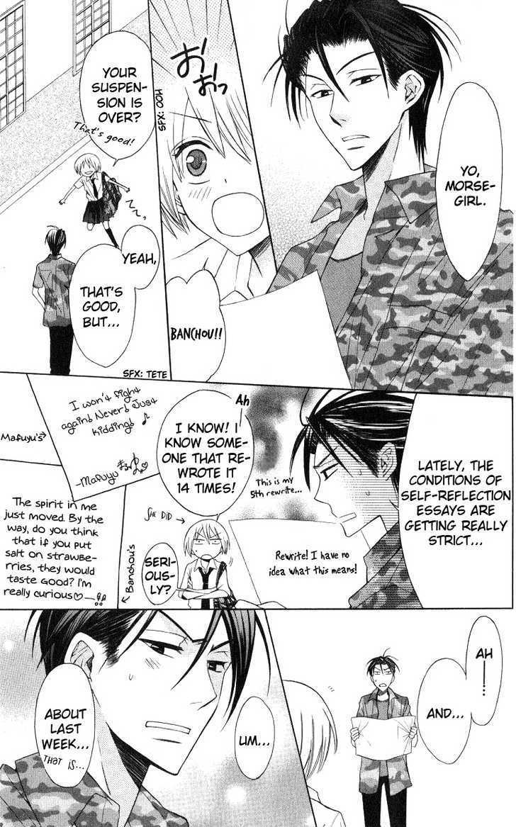 Oresama Teacher Chapter 16 page 5 - Chapter 16