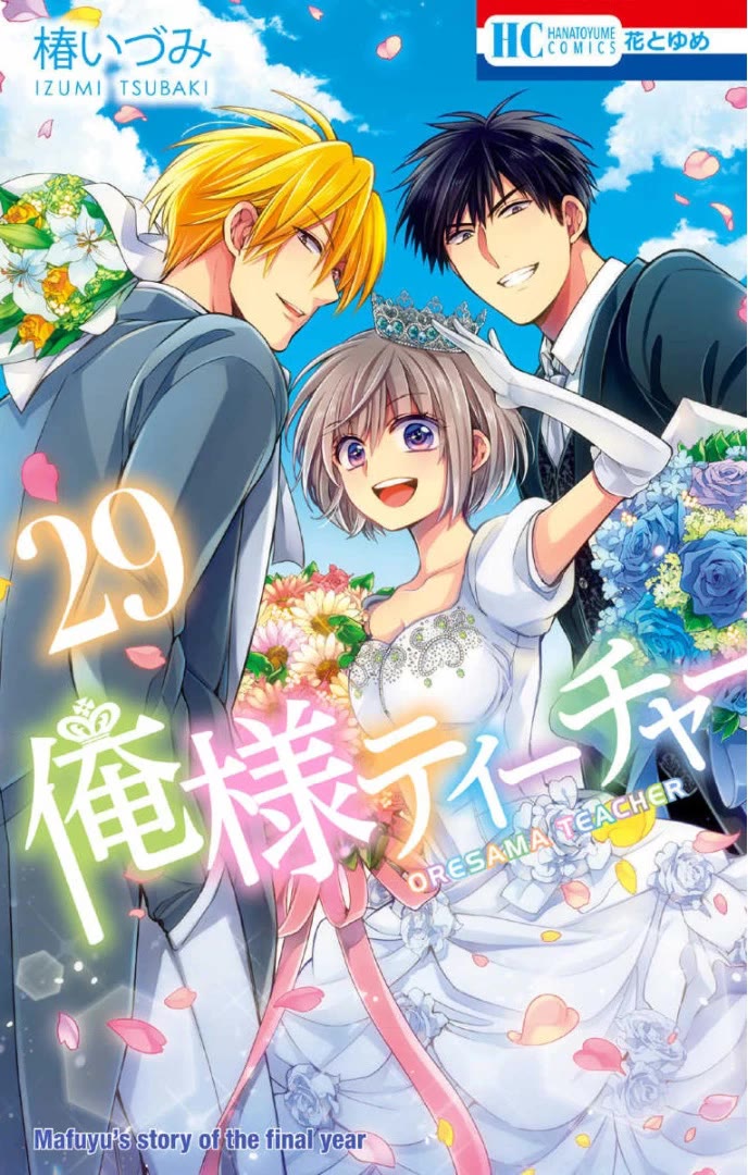 Oresama Teacher Chapter 165 page 1 - Chapter 165